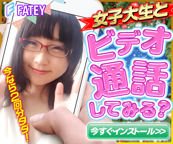 FATEY（フェイティ）バナー